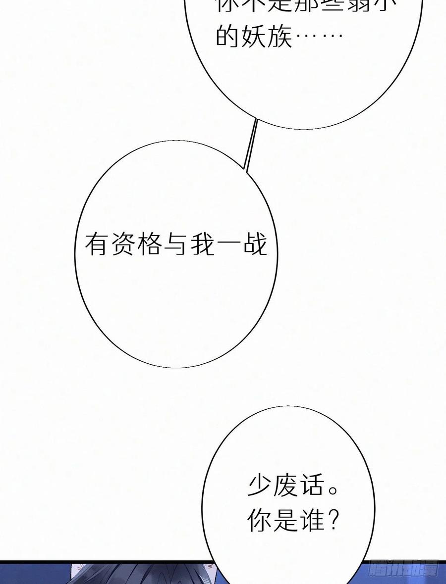 64.梦境之主(1/2)-第73话