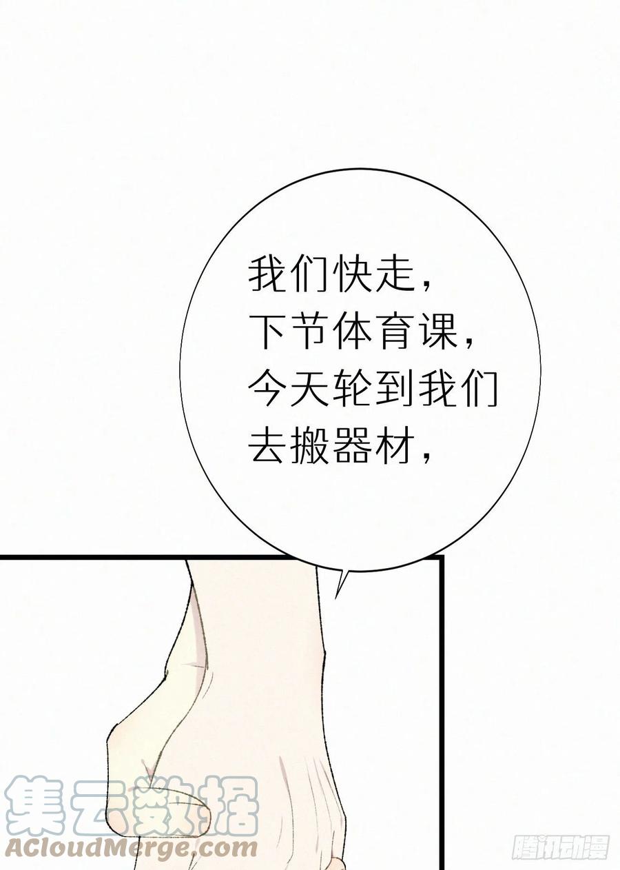66.没有人可以伤害他(1/2)-第75话