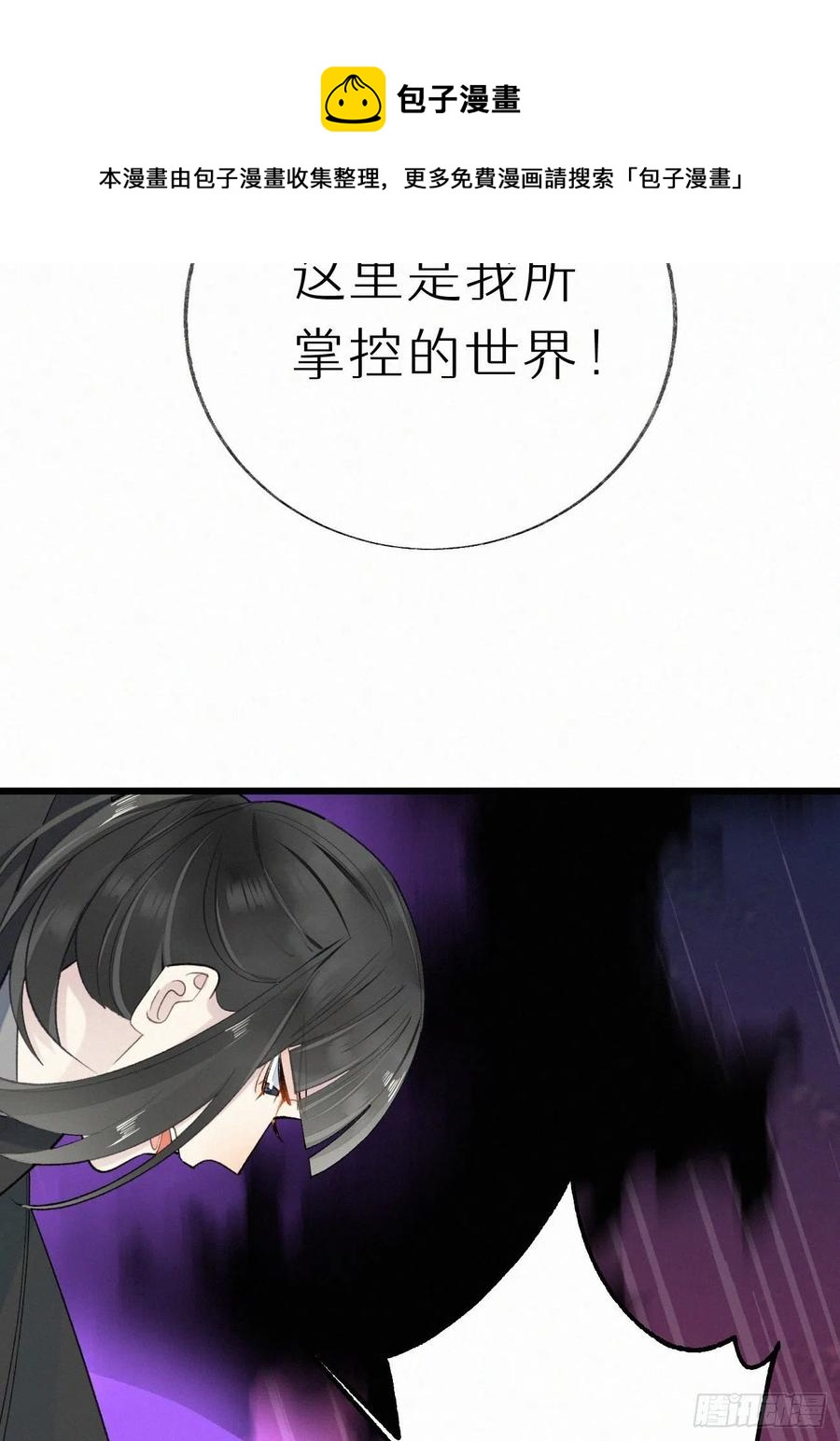 66.没有人可以伤害他(1/2)-第75话