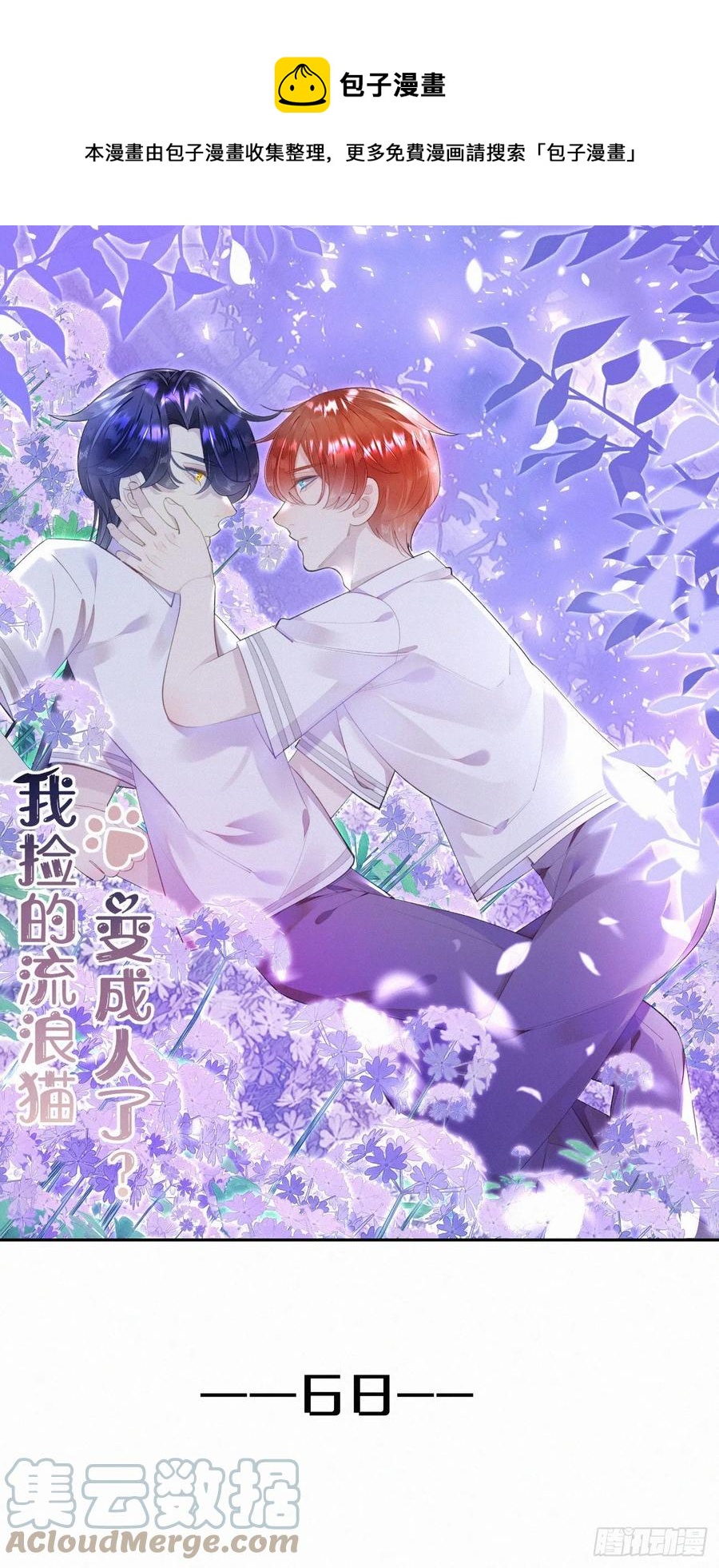 68.无父无母 哥哥横死(1/2)-第77话