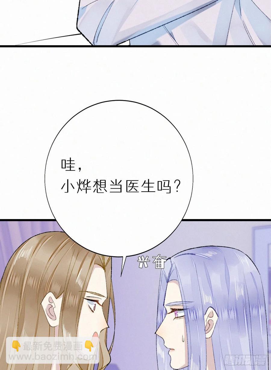 68.无父无母 哥哥横死(1/2)-第77话