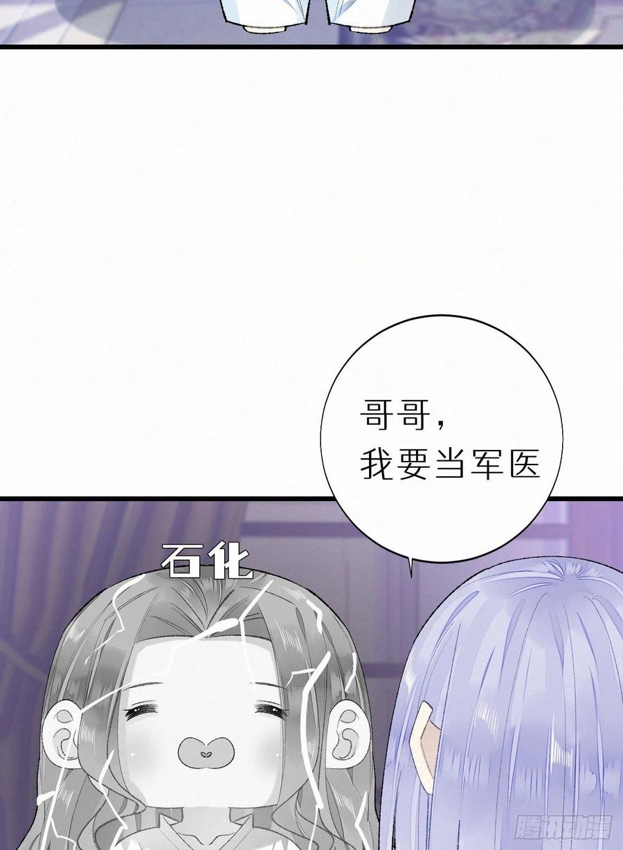 68.无父无母 哥哥横死(1/2)-第77话