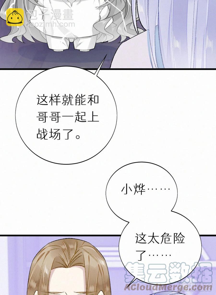 68.无父无母 哥哥横死(1/2)-第77话