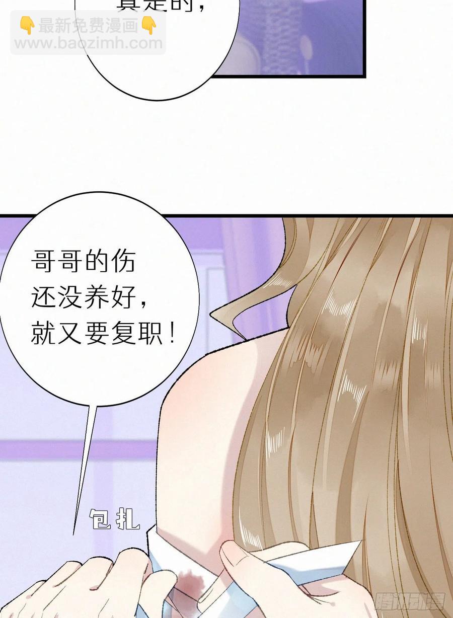 68.无父无母 哥哥横死(1/2)-第77话