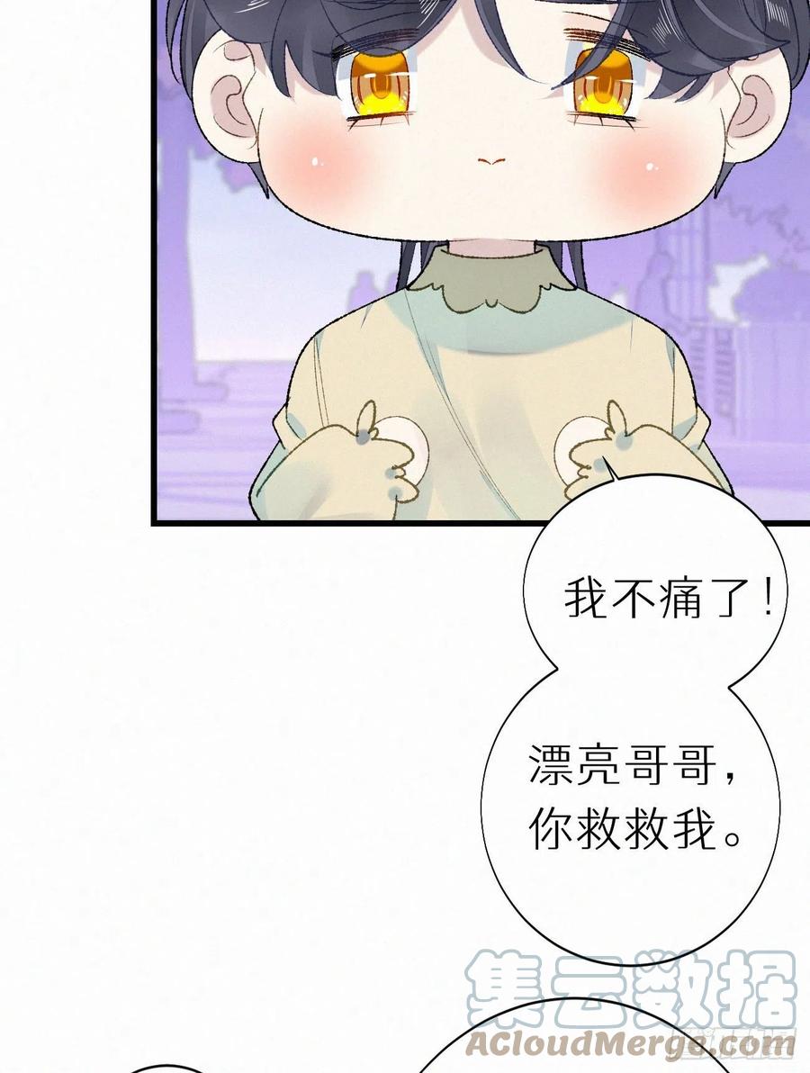 68.无父无母 哥哥横死(1/2)-第77话