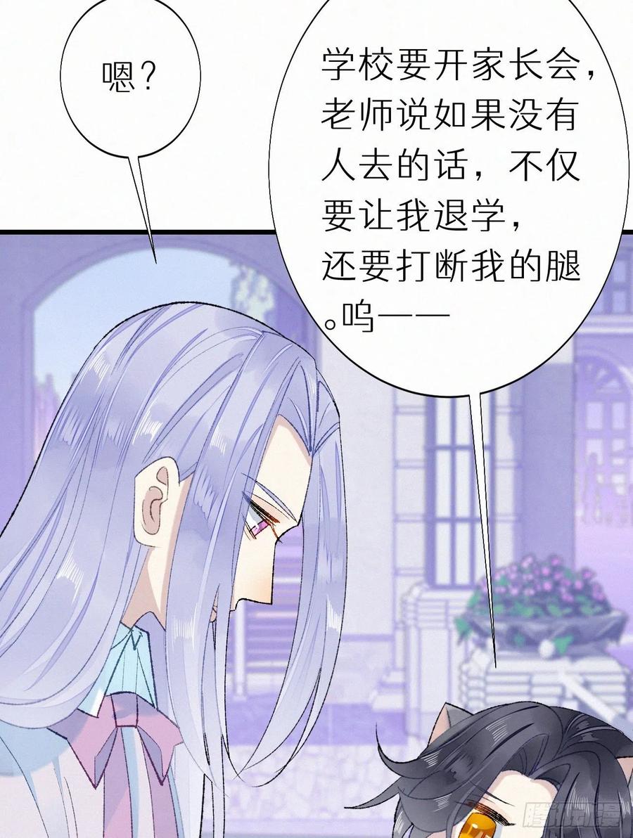 68.无父无母 哥哥横死(1/2)-第77话