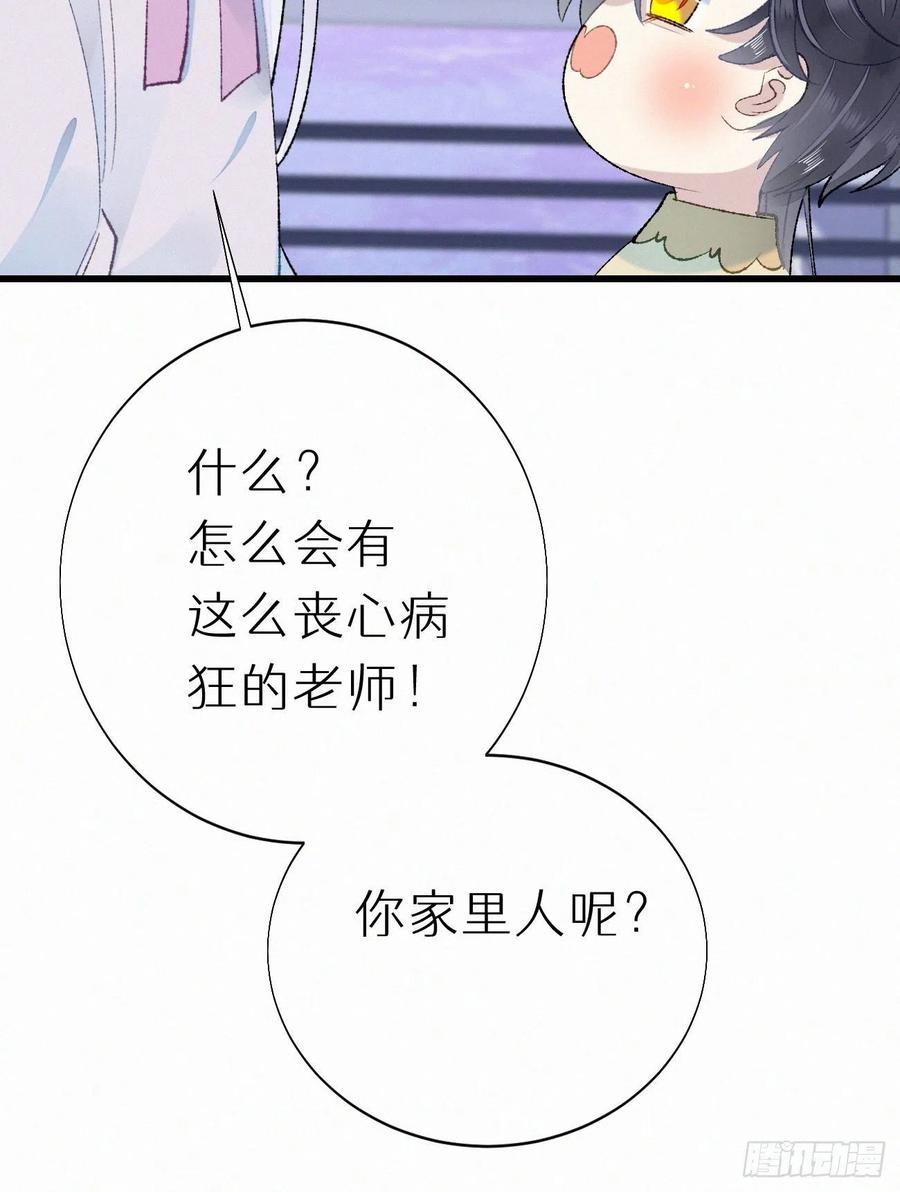 68.无父无母 哥哥横死(1/2)-第77话