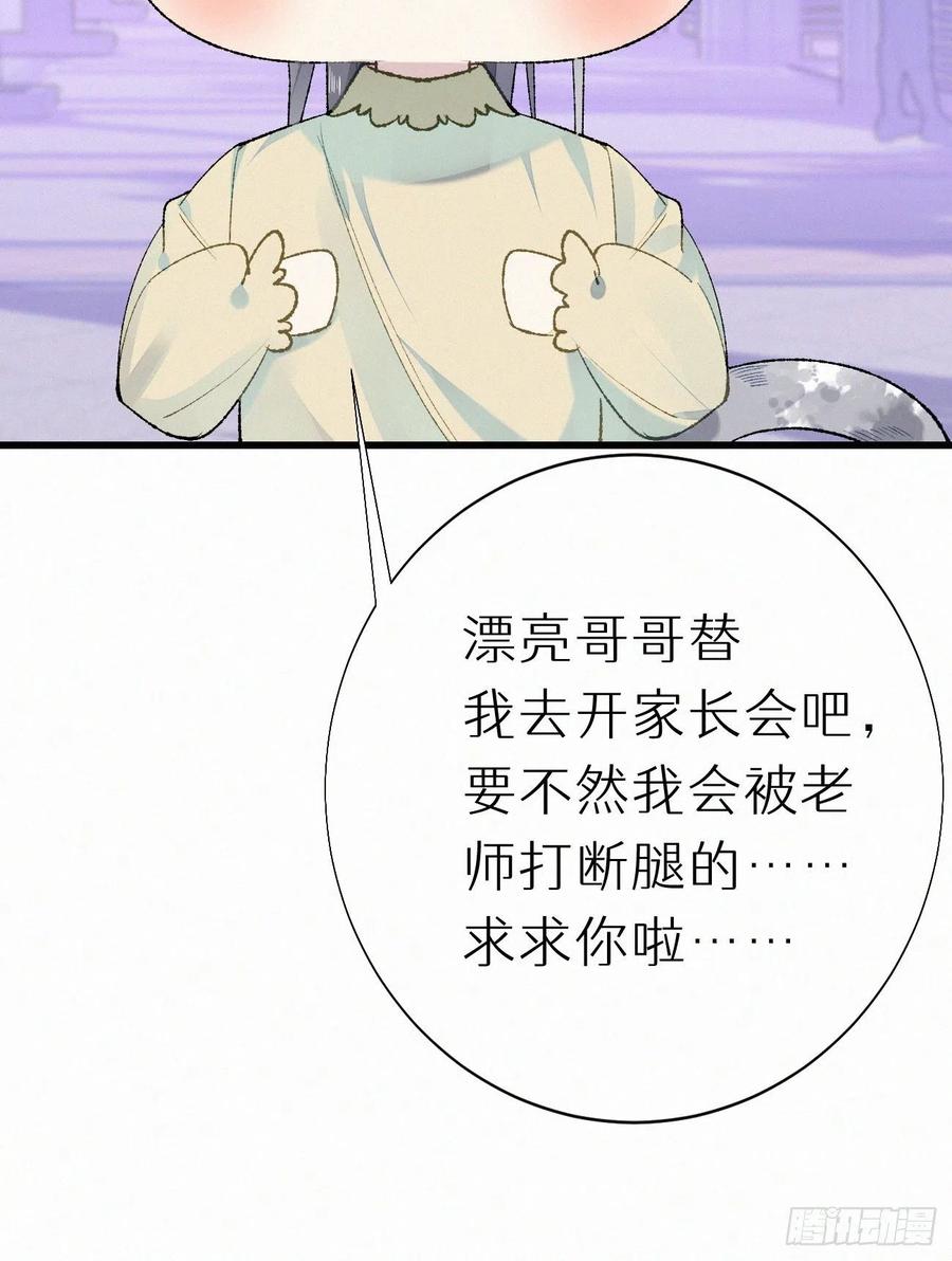 68.无父无母 哥哥横死(1/2)-第77话