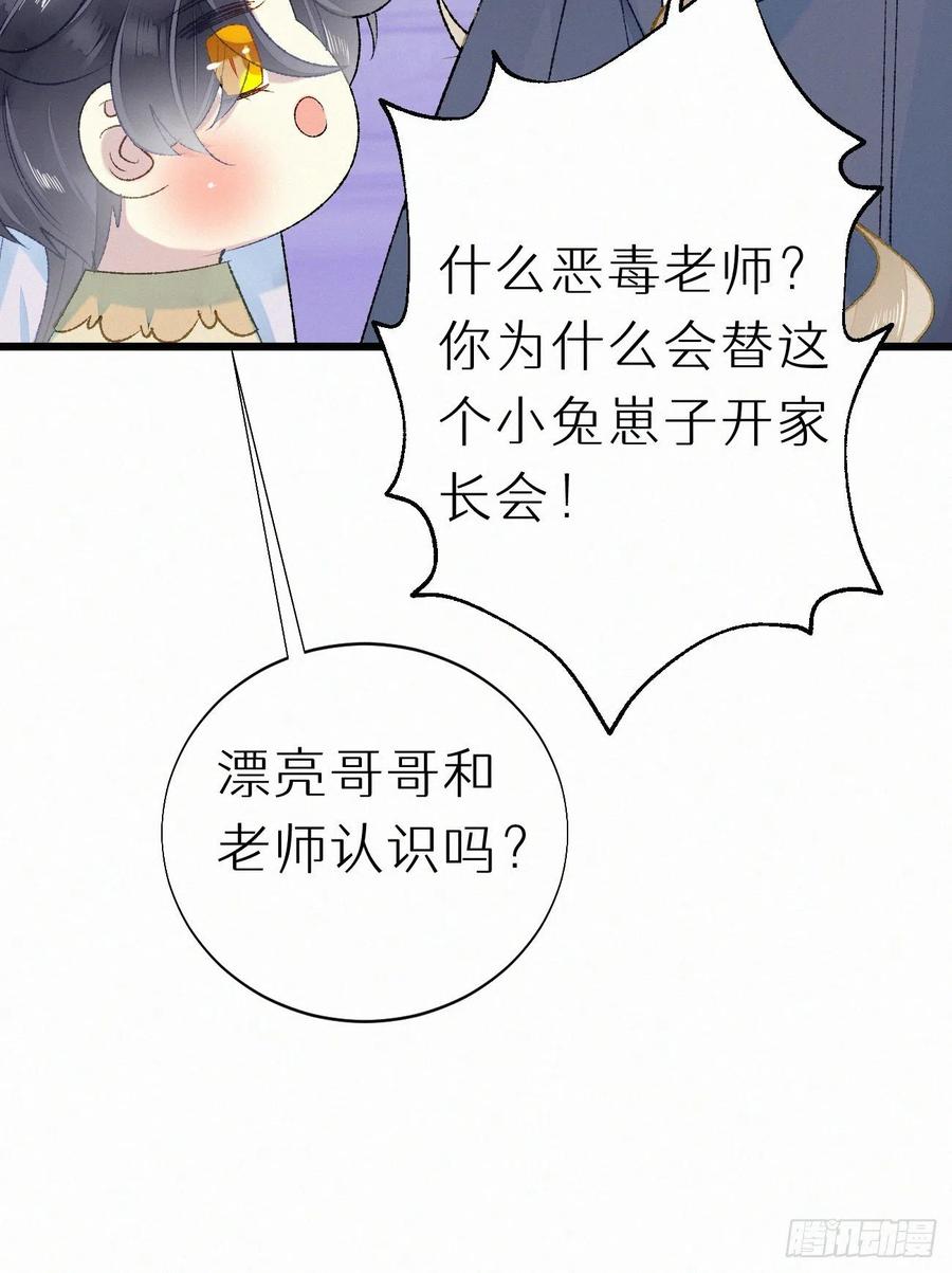 68.无父无母 哥哥横死(1/2)-第77话