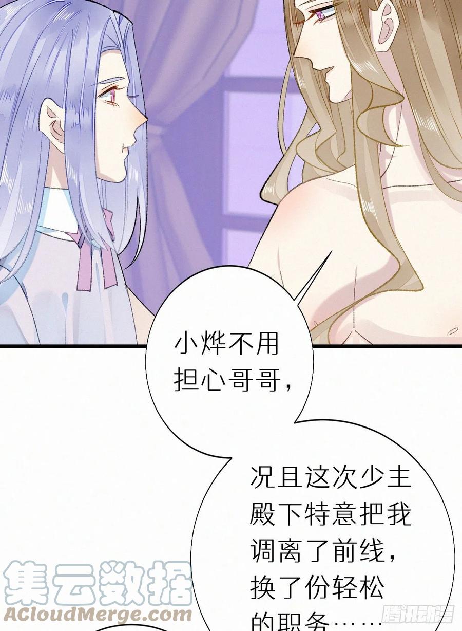 68.无父无母 哥哥横死(1/2)-第77话