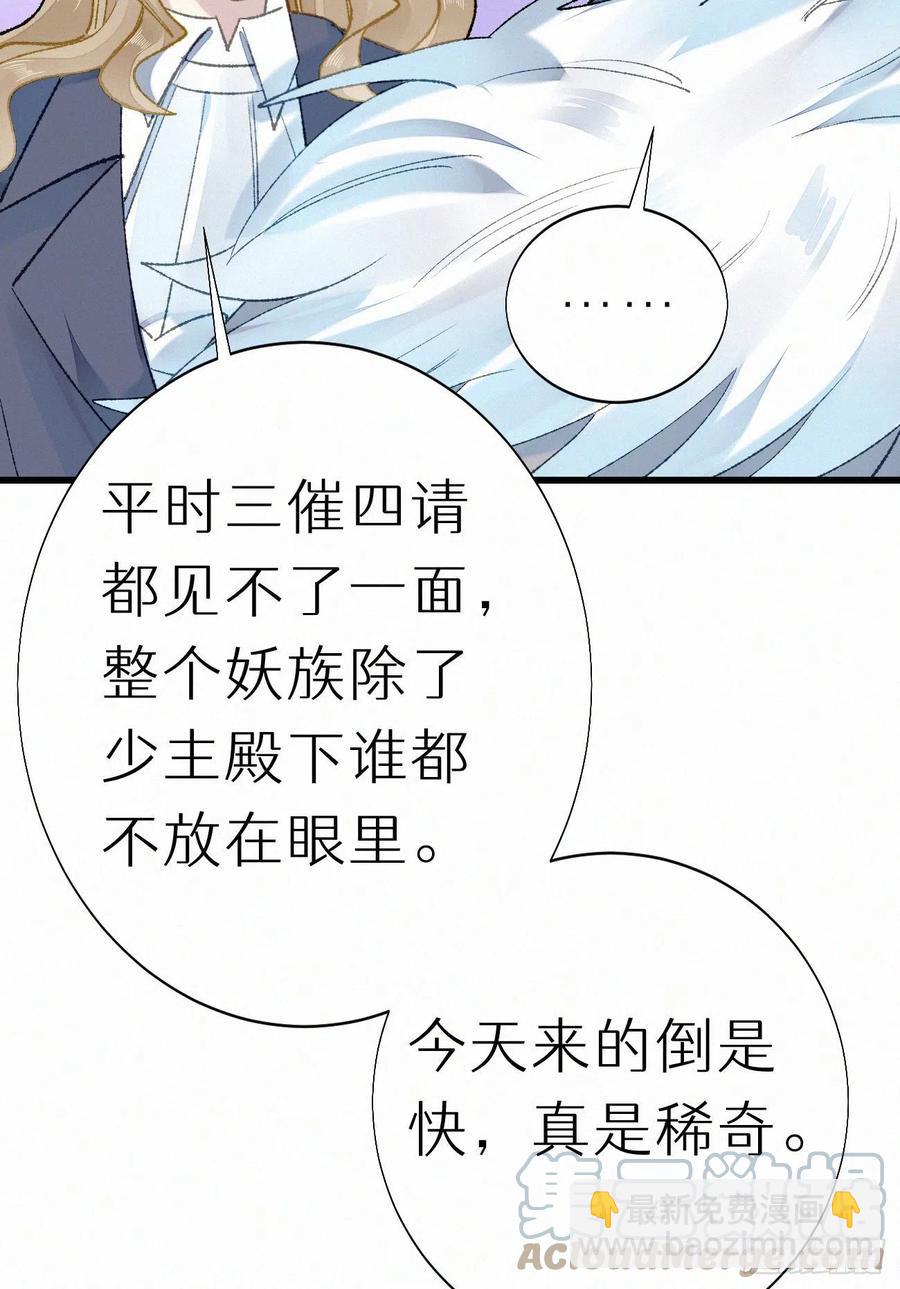 69.并非一见钟情 是觊觎已久(1/2)-第79话