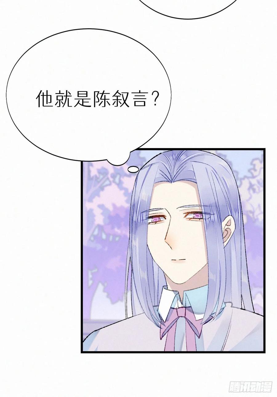 69.并非一见钟情 是觊觎已久(1/2)-第79话