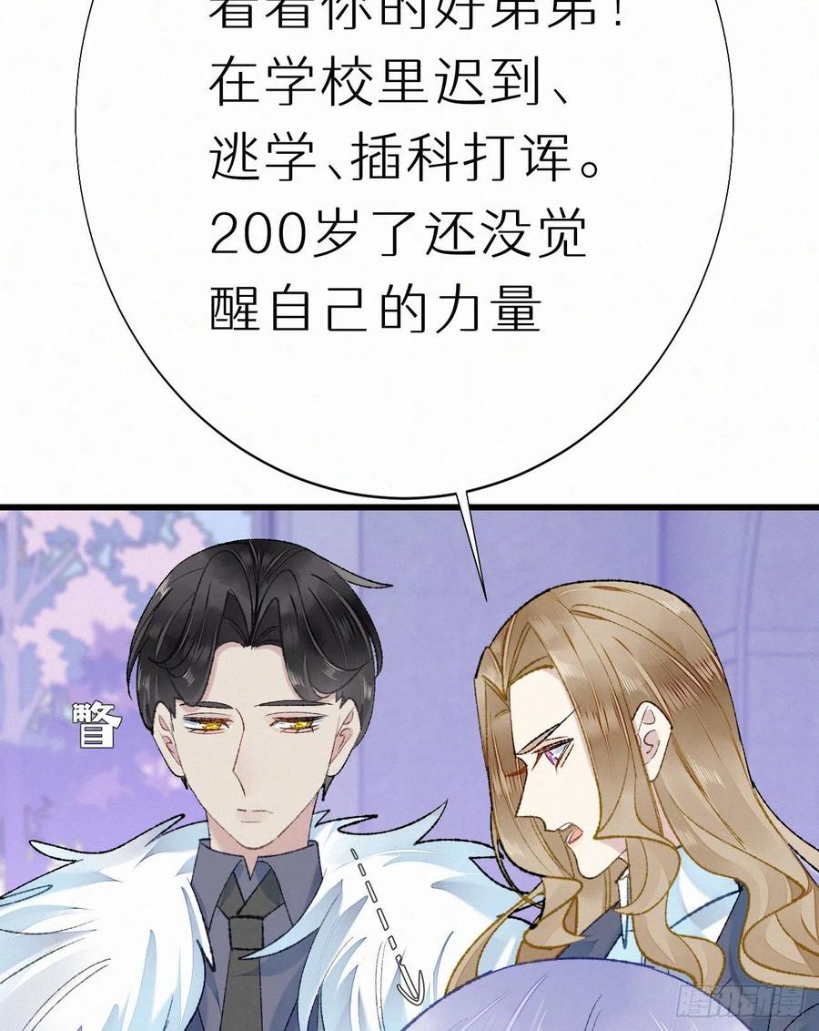 69.并非一见钟情 是觊觎已久(1/2)-第79话