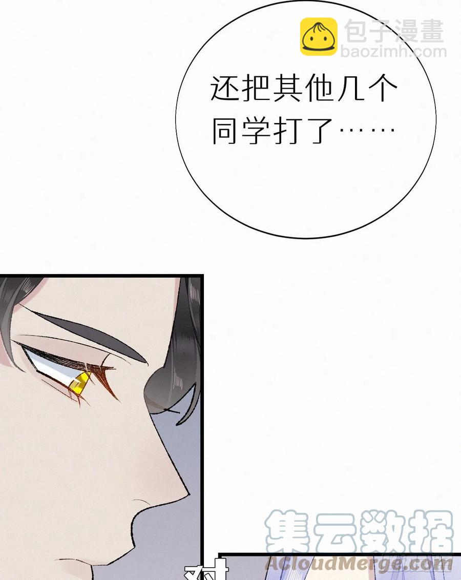 69.并非一见钟情 是觊觎已久(1/2)-第79话