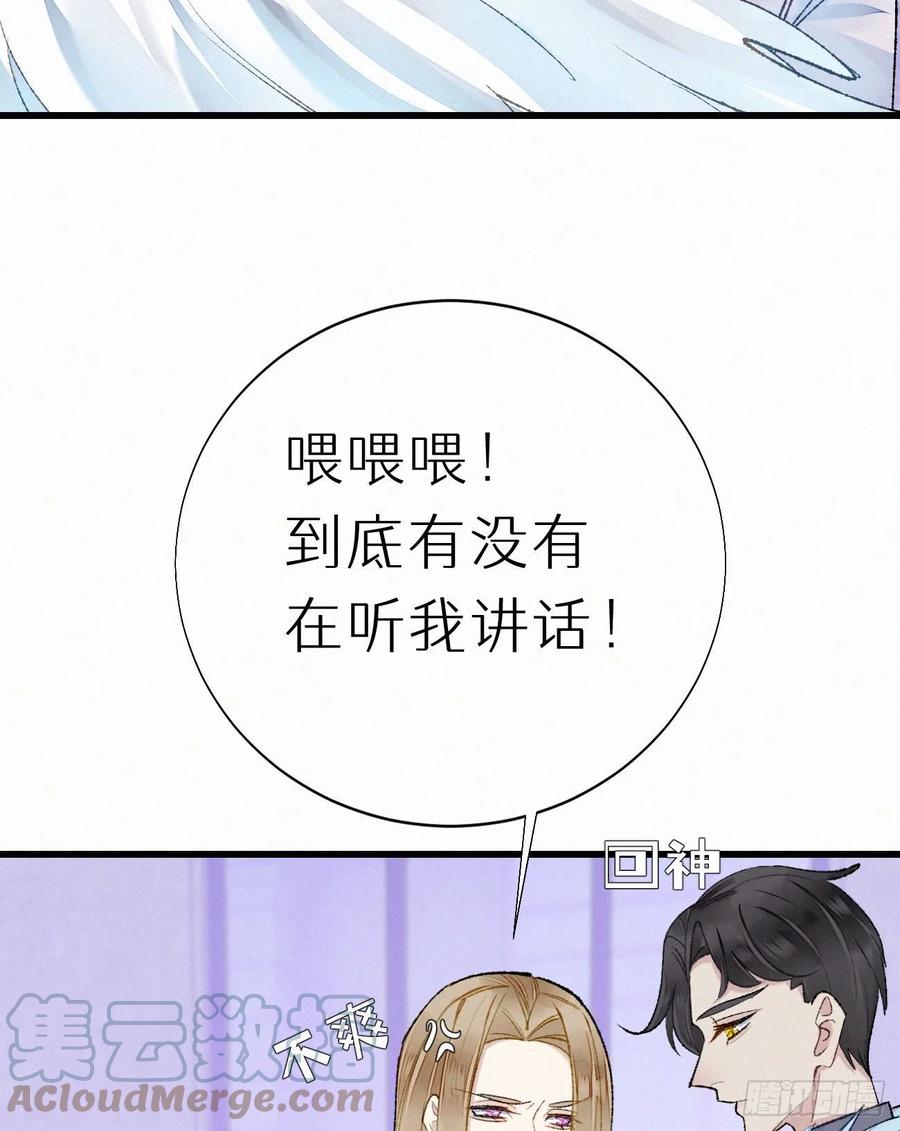69.并非一见钟情 是觊觎已久(1/2)-第79话