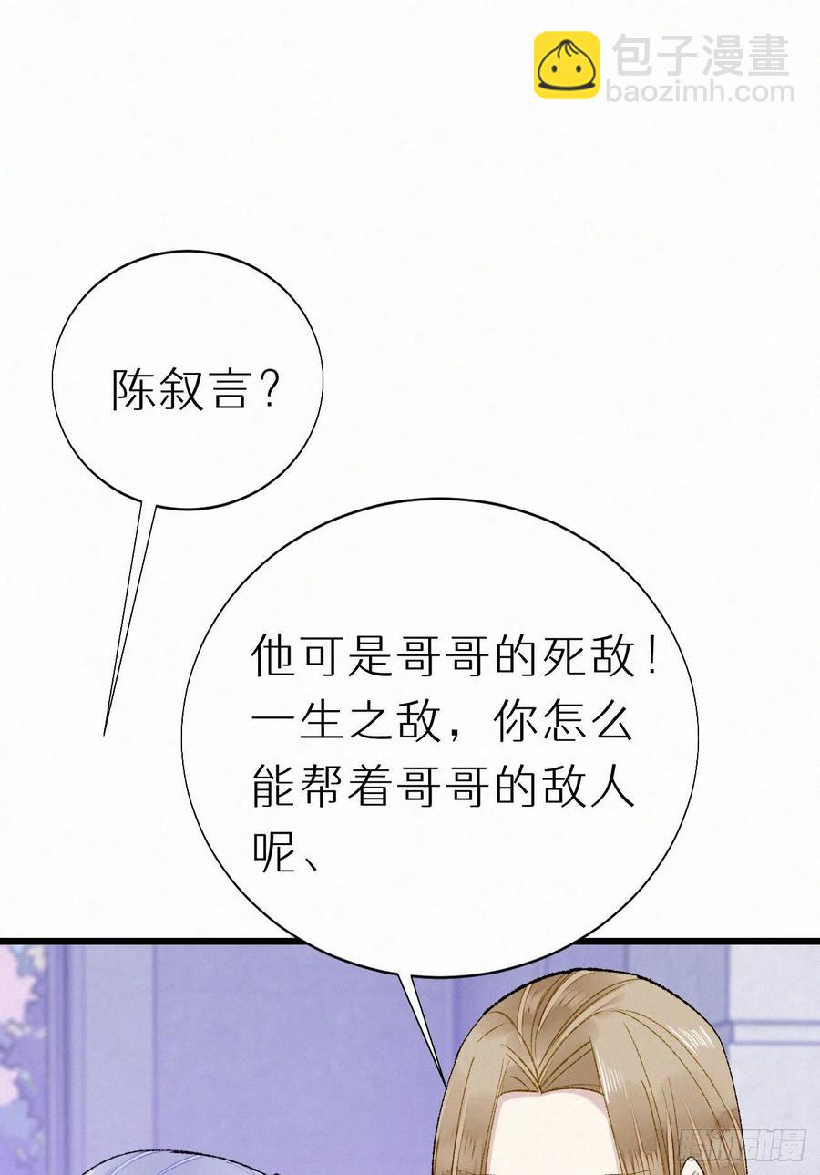 69.并非一见钟情 是觊觎已久(1/2)-第79话