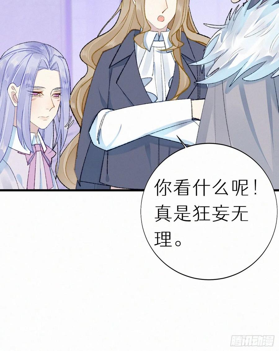 69.并非一见钟情 是觊觎已久(1/2)-第79话