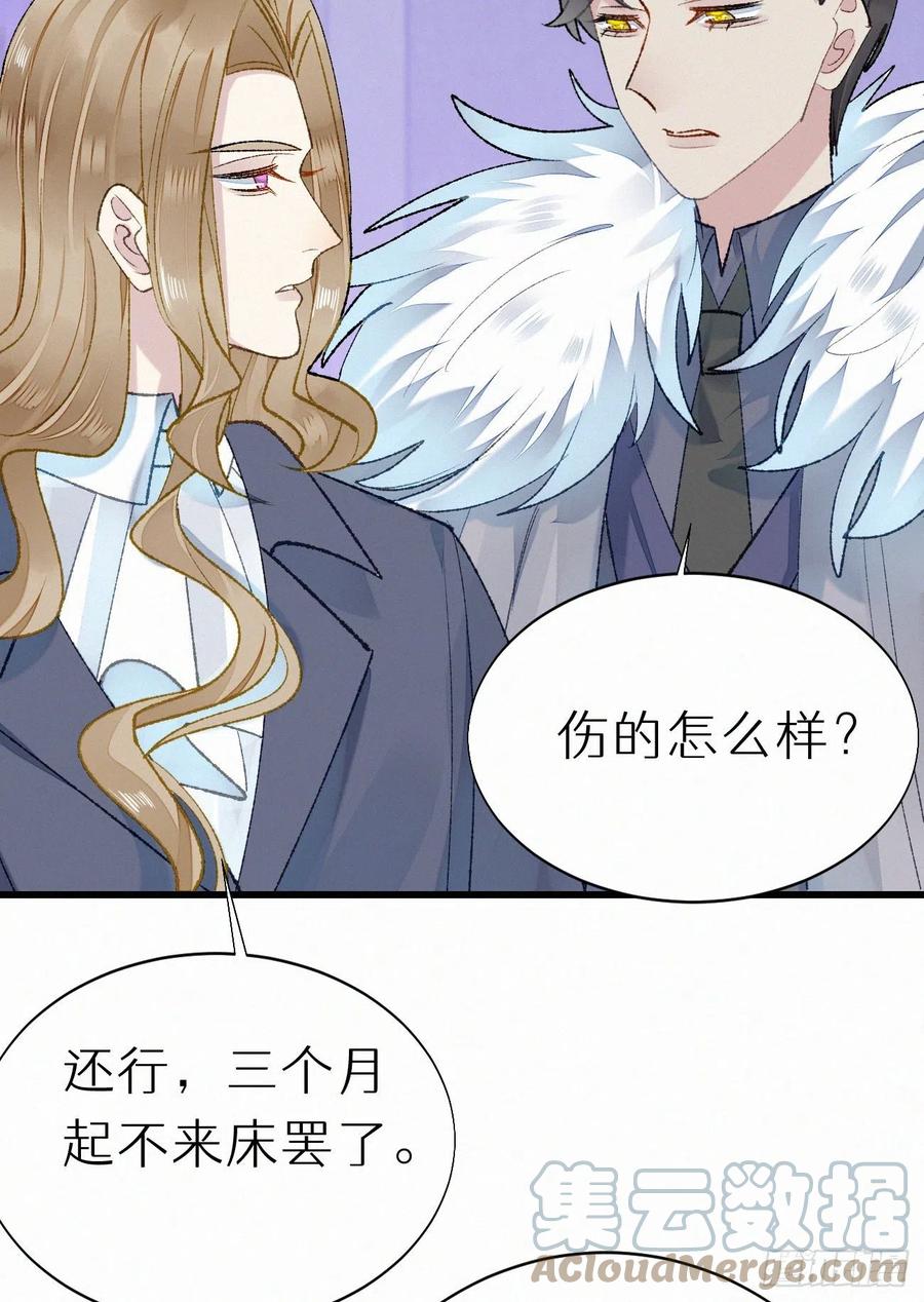 69.并非一见钟情 是觊觎已久(1/2)-第79话