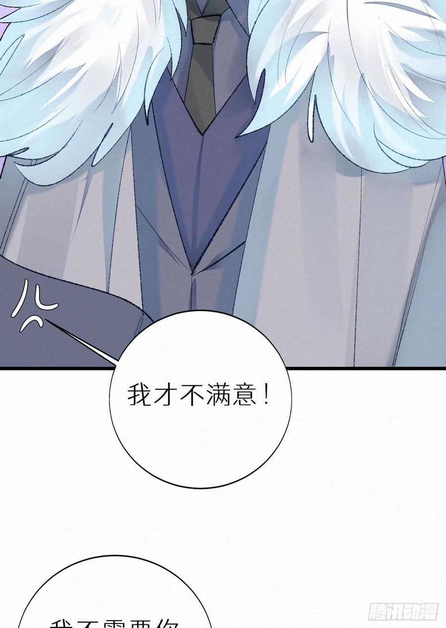 69.并非一见钟情 是觊觎已久(1/2)-第79话