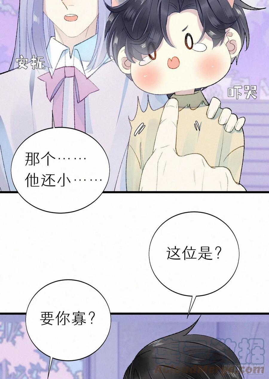69.并非一见钟情 是觊觎已久(1/2)-第79话