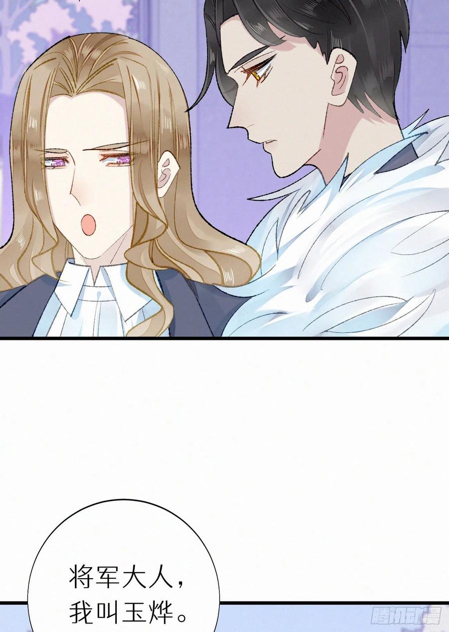 69.并非一见钟情 是觊觎已久(1/2)-第79话