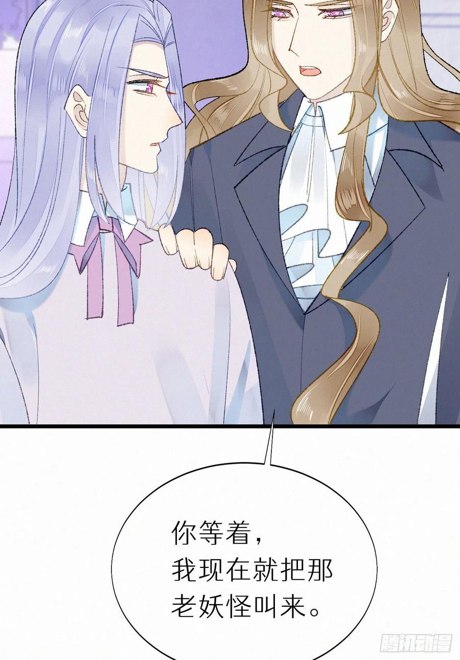 69.并非一见钟情 是觊觎已久(1/2)-第79话