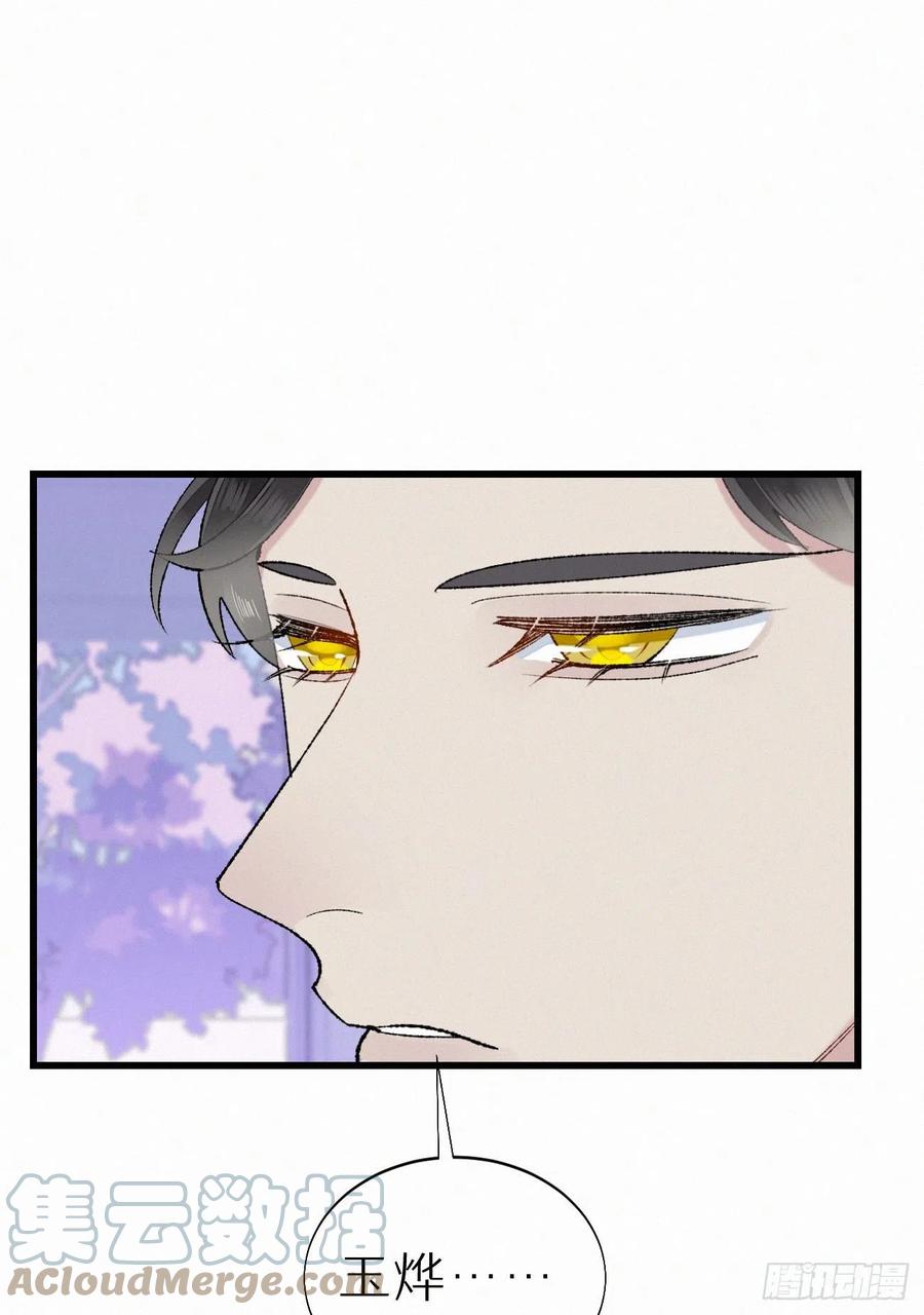 69.并非一见钟情 是觊觎已久(1/2)-第79话