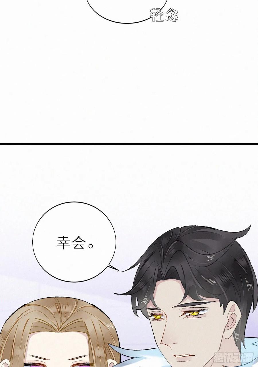 69.并非一见钟情 是觊觎已久(1/2)-第79话