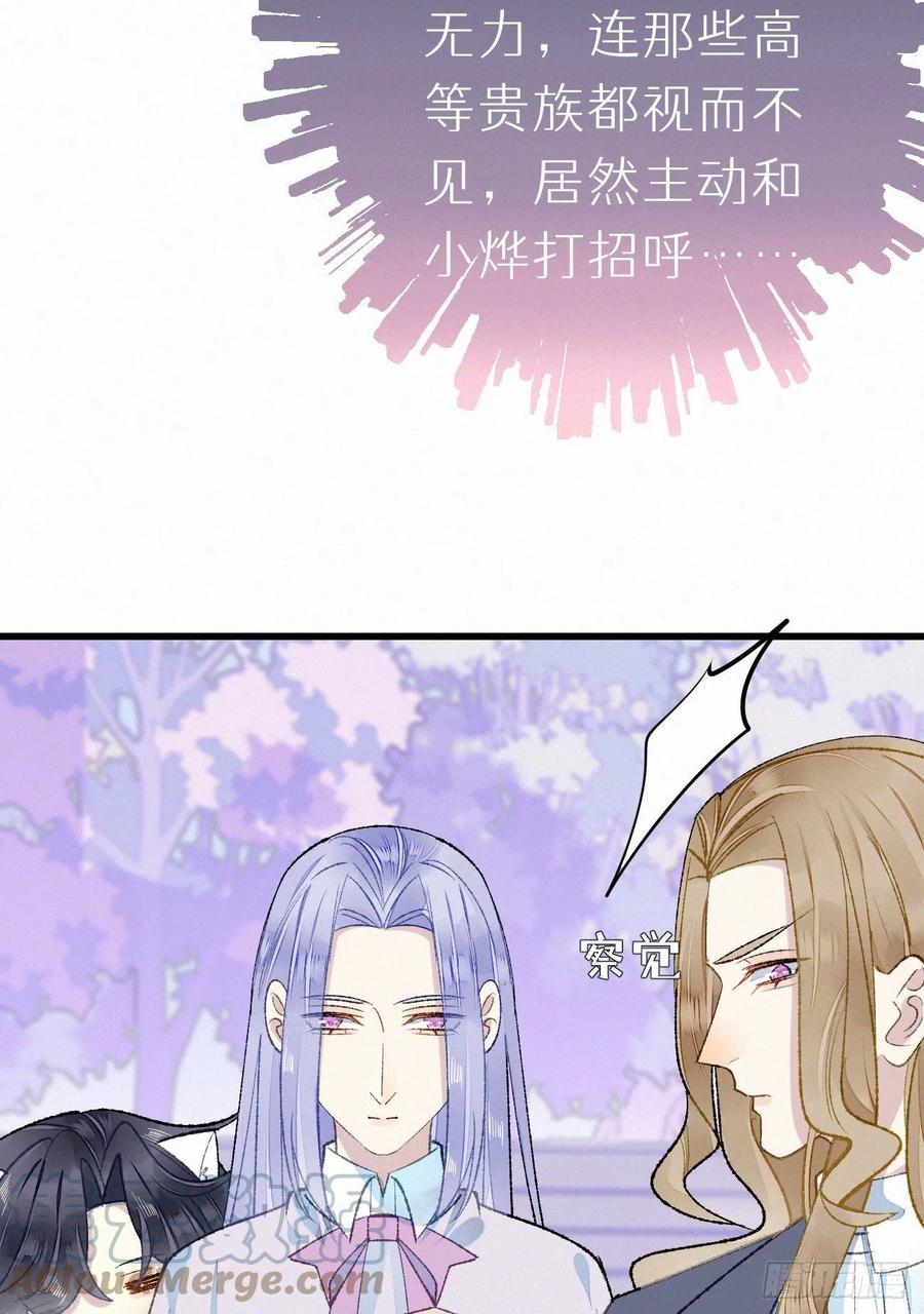 69.并非一见钟情 是觊觎已久(1/2)-第79话