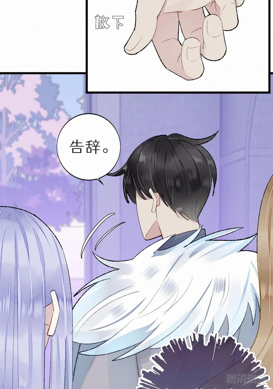69.并非一见钟情 是觊觎已久(1/2)-第79话