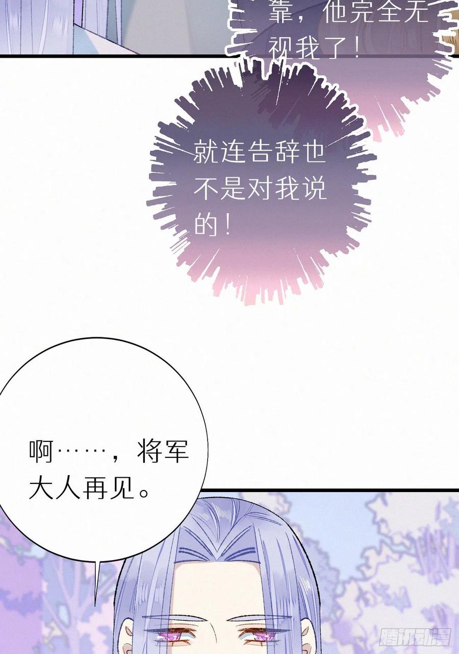 69.并非一见钟情 是觊觎已久(1/2)-第79话