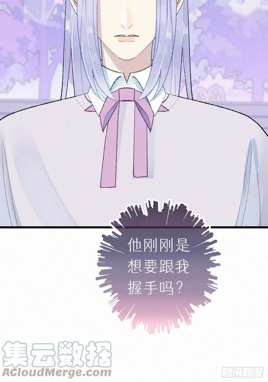 69.并非一见钟情 是觊觎已久(1/2)-第79话
