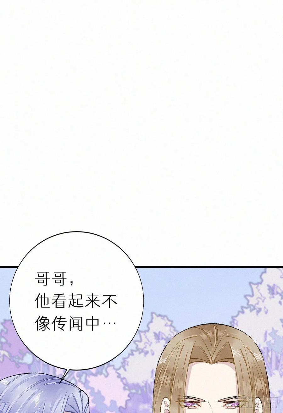 69.并非一见钟情 是觊觎已久(1/2)-第79话