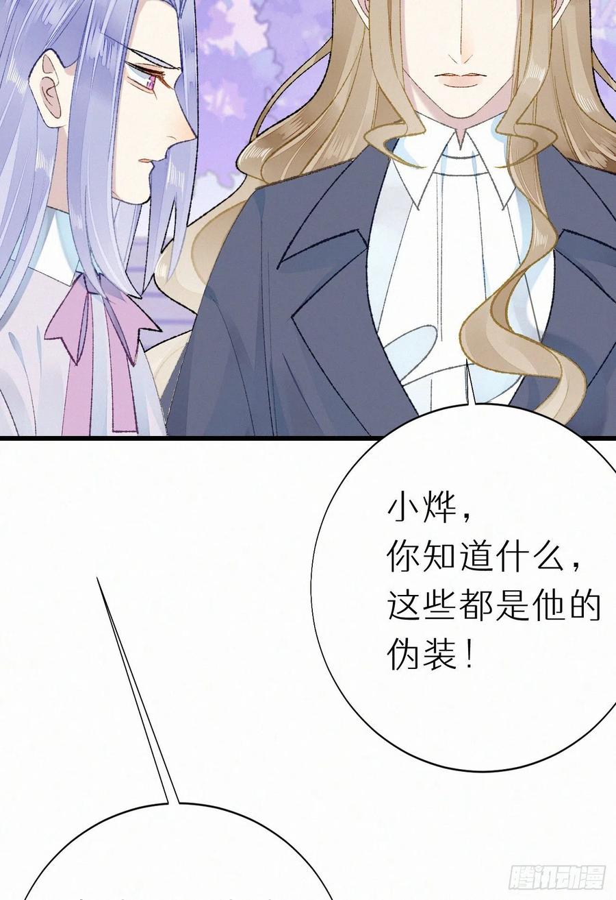 69.并非一见钟情 是觊觎已久(1/2)-第79话