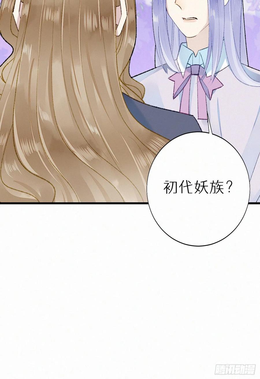 69.并非一见钟情 是觊觎已久(1/2)-第79话
