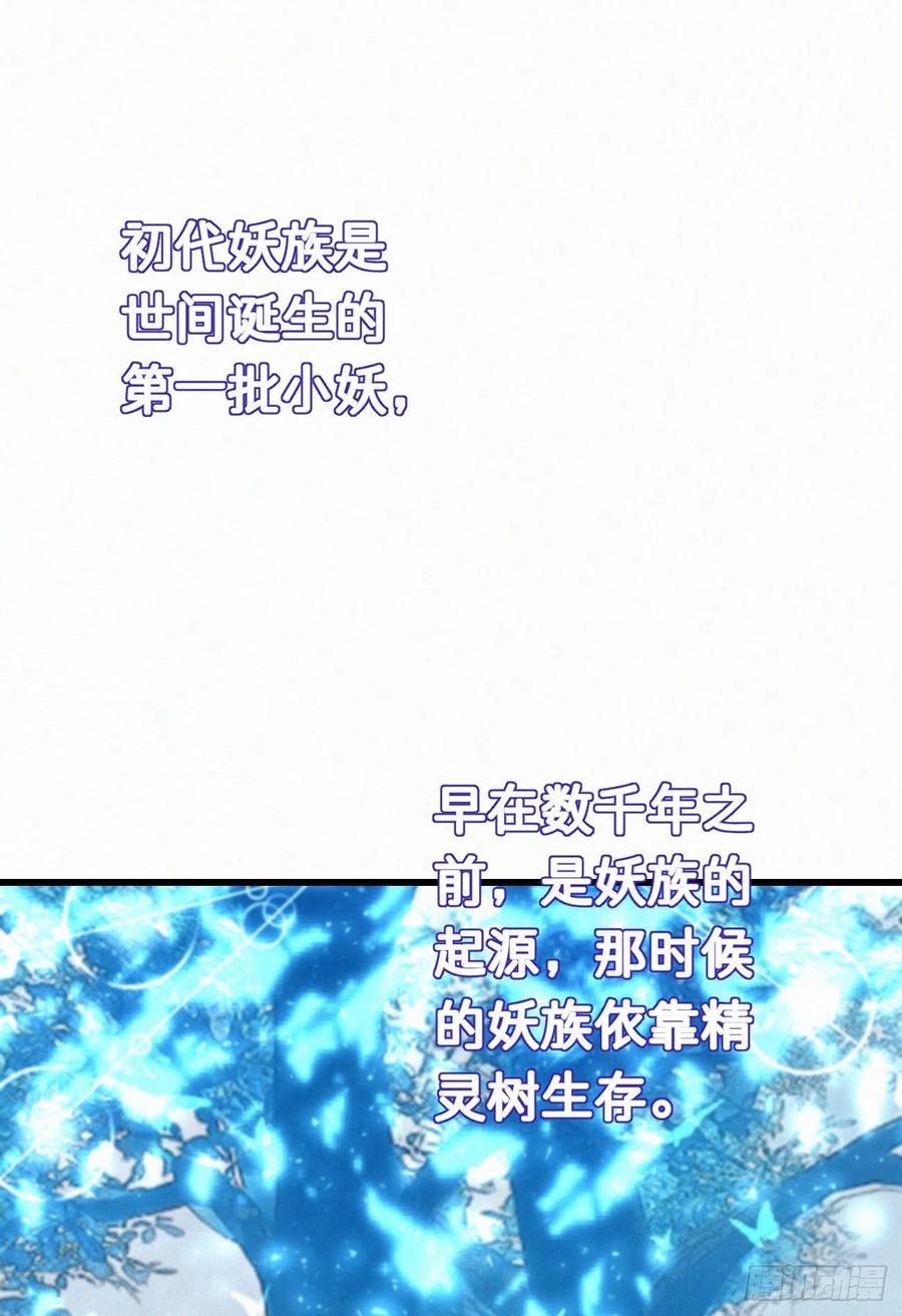 69.并非一见钟情 是觊觎已久(1/2)-第79话
