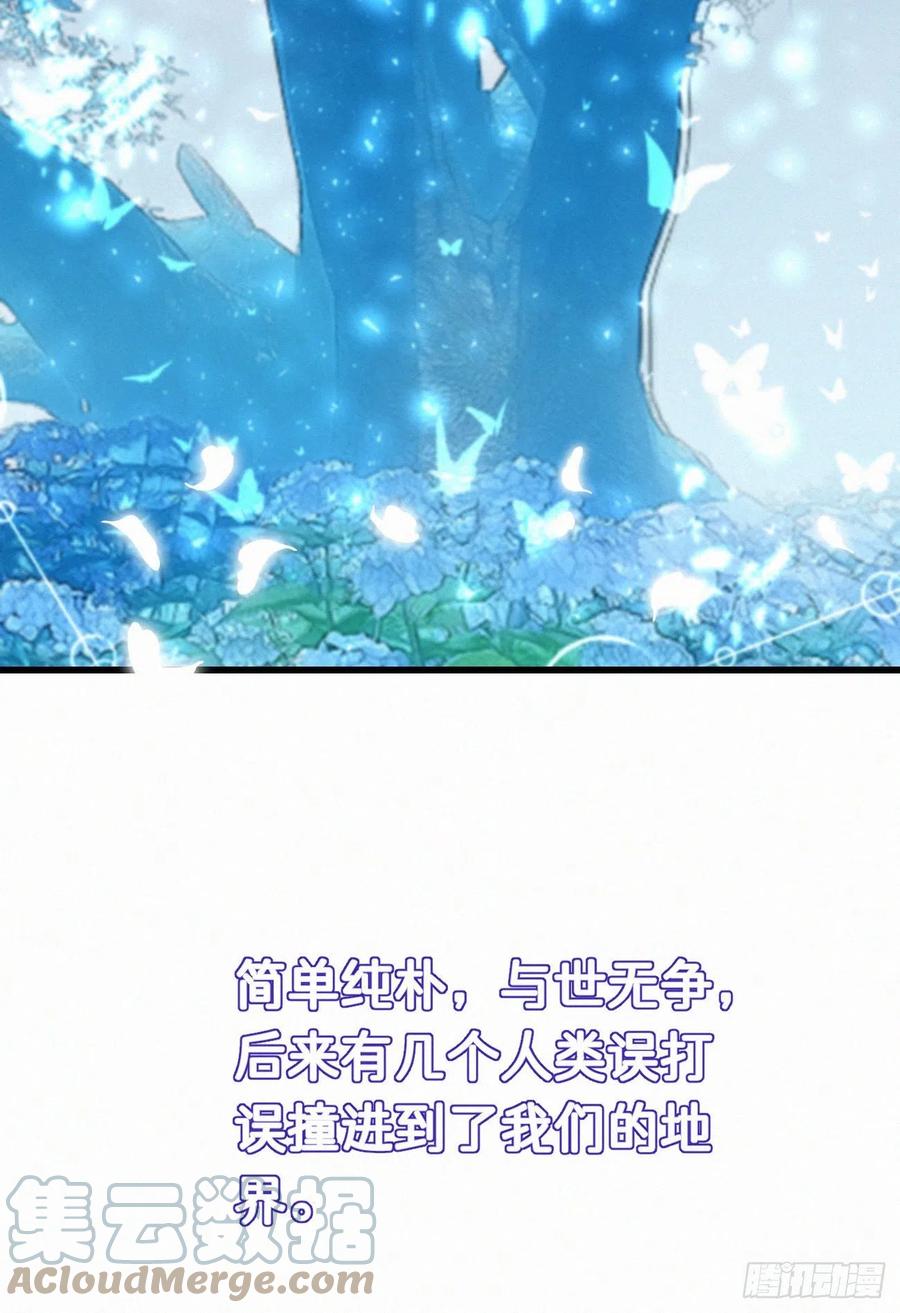 69.并非一见钟情 是觊觎已久(1/2)-第79话