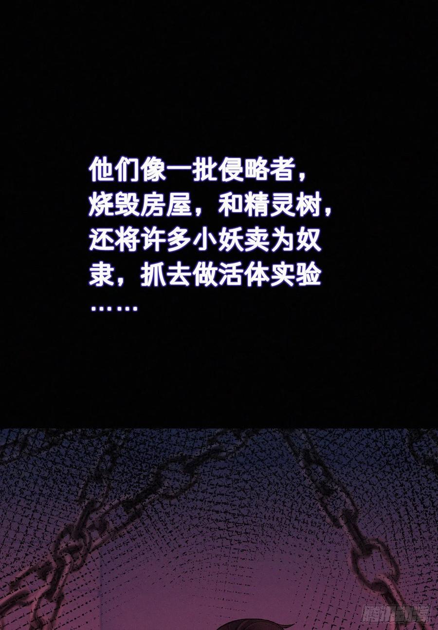 69.并非一见钟情 是觊觎已久(1/2)-第79话