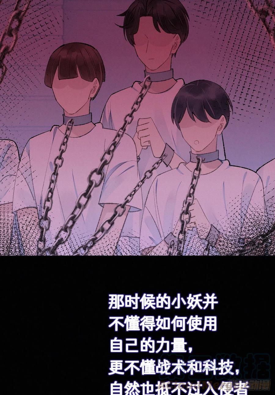 69.并非一见钟情 是觊觎已久(1/2)-第79话