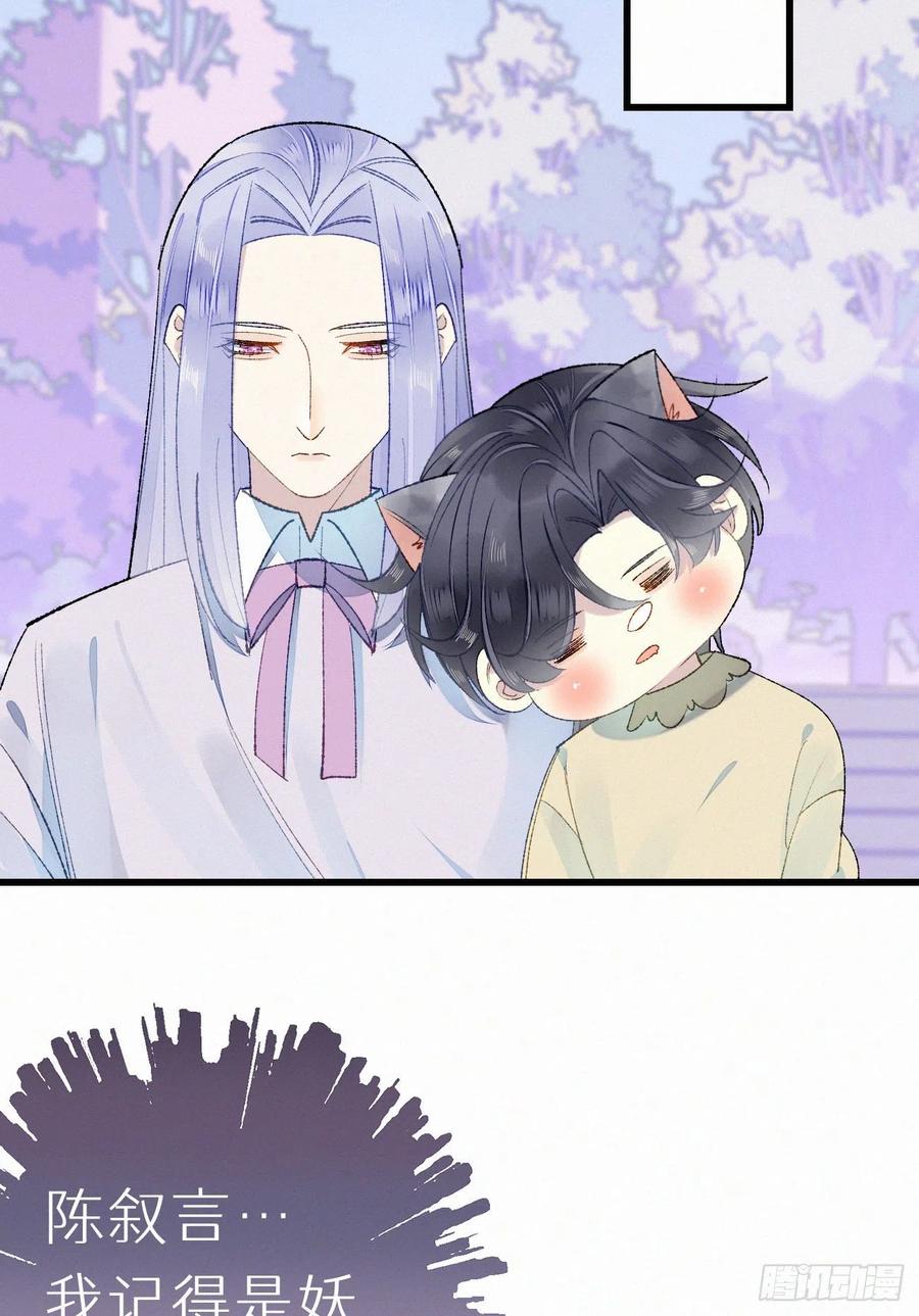 69.并非一见钟情 是觊觎已久(1/2)-第79话