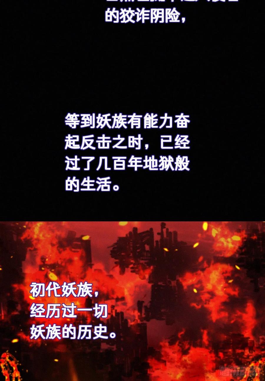69.并非一见钟情 是觊觎已久(1/2)-第79话