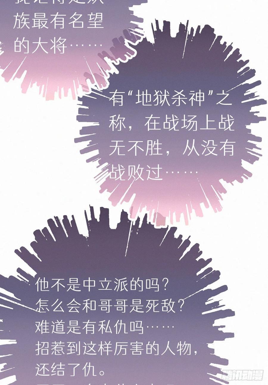 69.并非一见钟情 是觊觎已久(1/2)-第79话