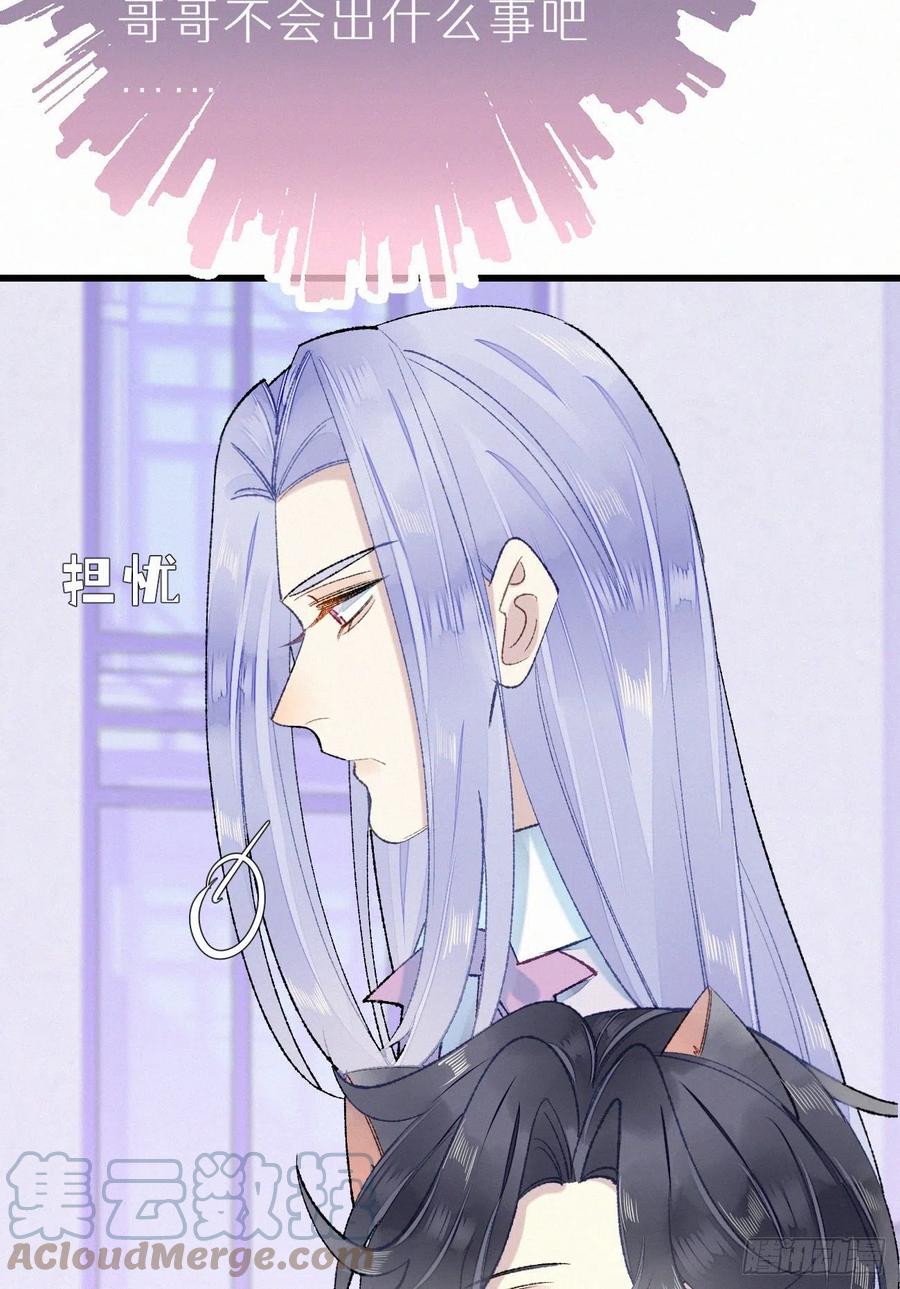 69.并非一见钟情 是觊觎已久(1/2)-第79话