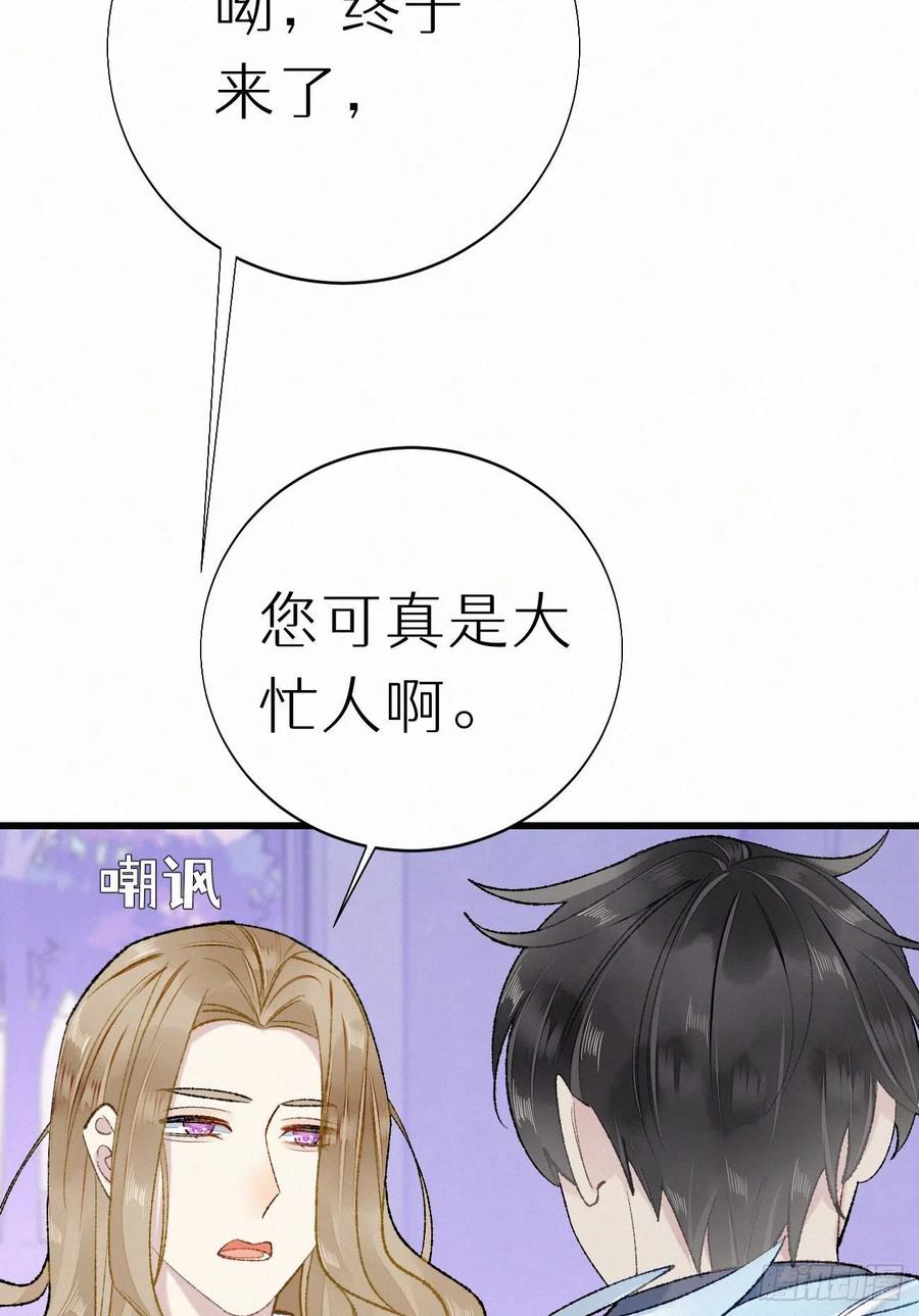 69.并非一见钟情 是觊觎已久(1/2)-第79话