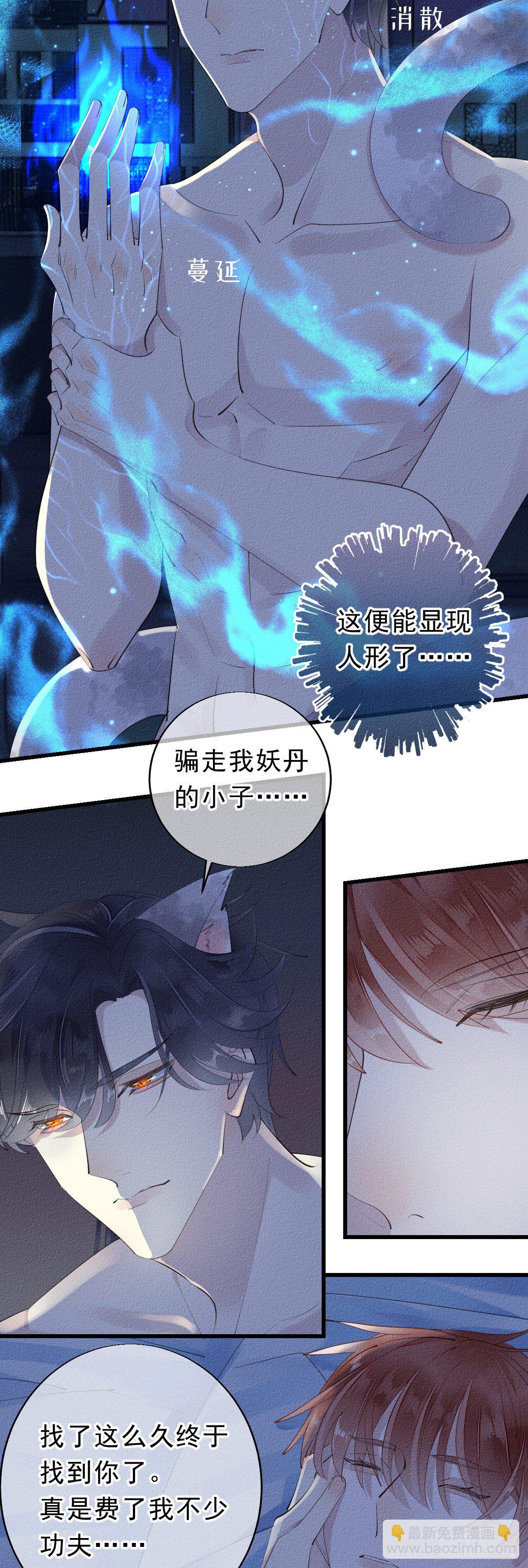 8.拿回属于我的东西。-第9话