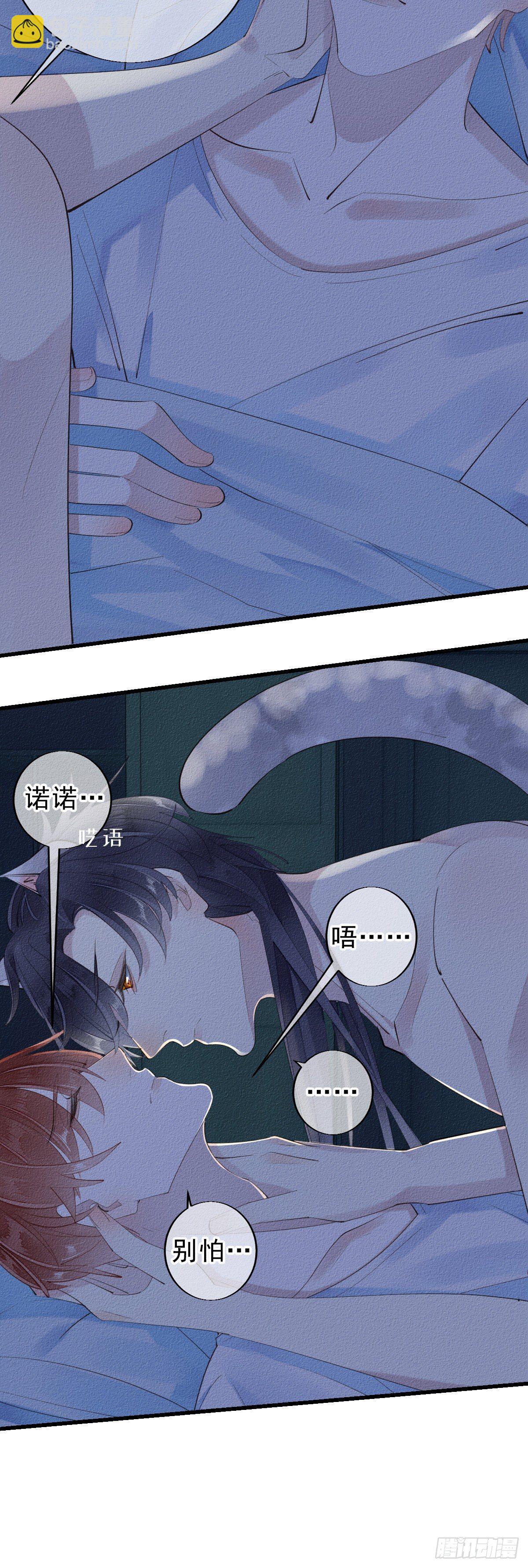 8.拿回属于我的东西。-第9话