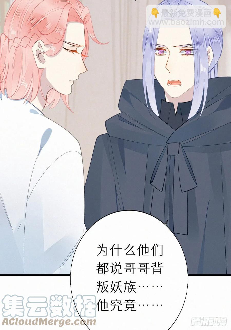 71.言哥说过，他会帮我&hellip;&hellip;(1/2)-第81话