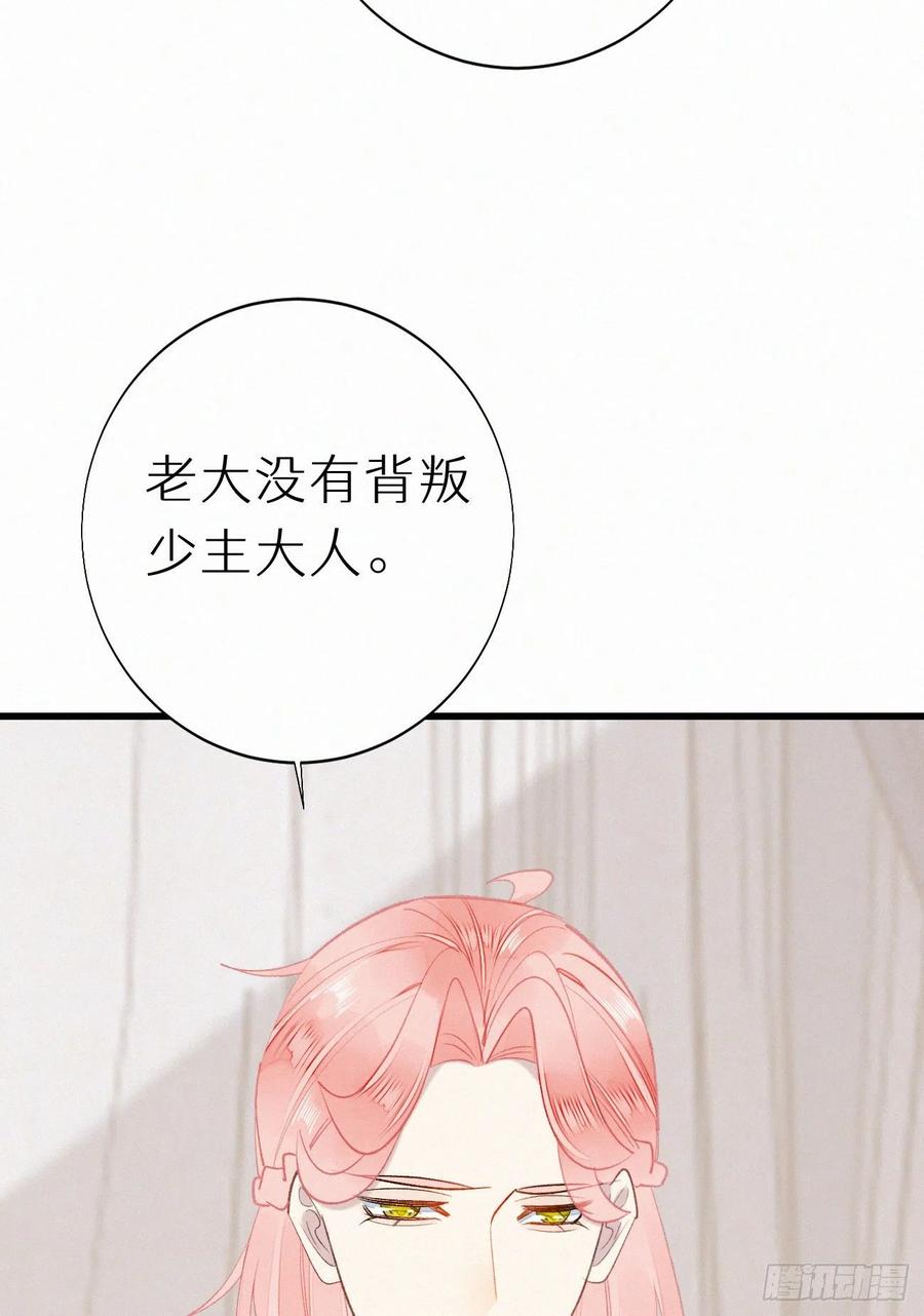 71.言哥说过，他会帮我&hellip;&hellip;(1/2)-第81话
