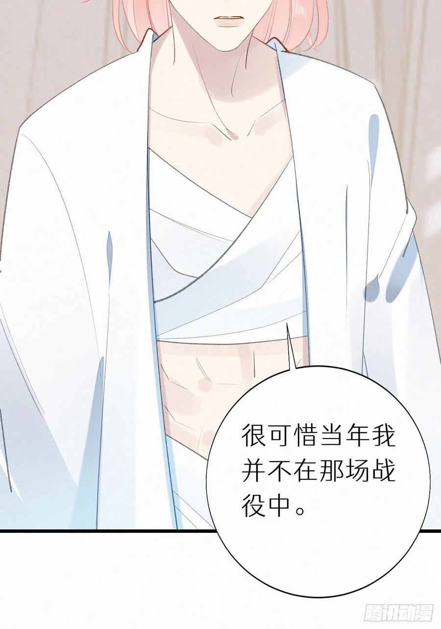 71.言哥说过，他会帮我&hellip;&hellip;(1/2)-第81话