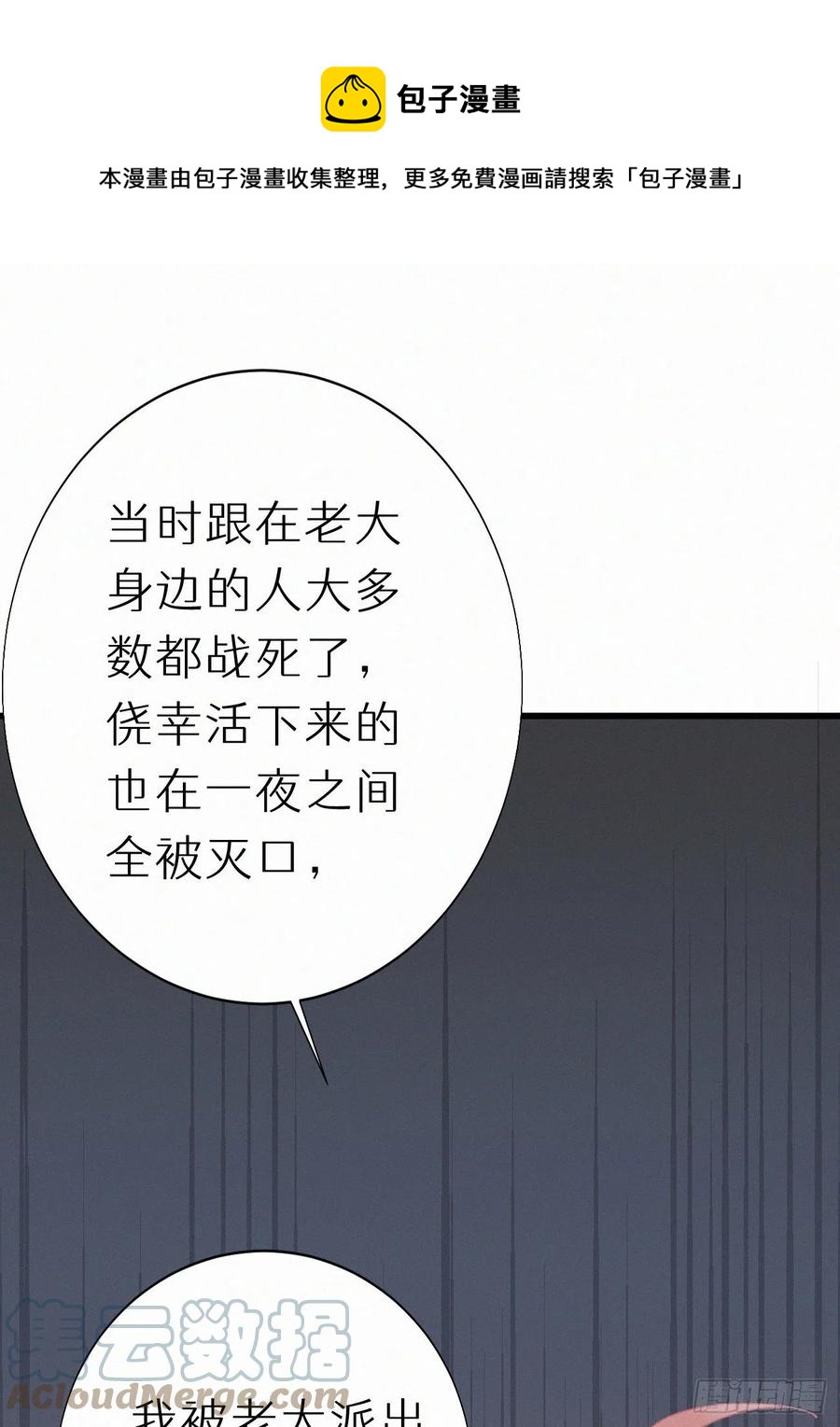71.言哥说过，他会帮我&hellip;&hellip;(1/2)-第81话